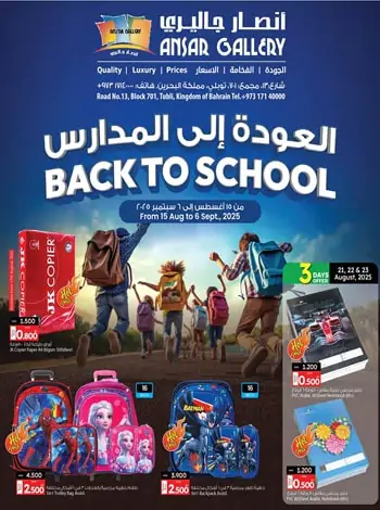 Back to School Offers